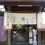 おいしいいっぷく鏑木 - 