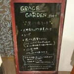 GRACE GARDEN PLUS - エントランス 黒板 夜ランチ