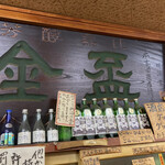 キンパイ酒店 - 