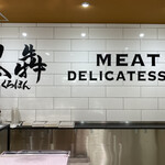 窯焼き割烹 黒泉 - 