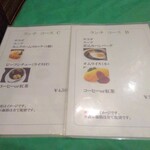 グリル グランド - コースメニュー