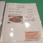 グリル グランド - ランチメニュー