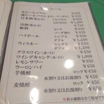 グリル グランド - ドリンクメニュー