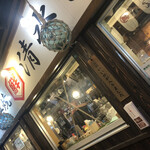 浜焼酒場 いちかわ - 