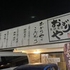 Gyoshu Tansai Odoriya - 魚酒炭菜 おどりや 成田東店