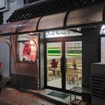 大倉たこやき店 - 