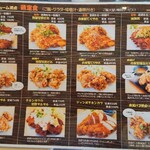 からあげ食堂 とり山 - 