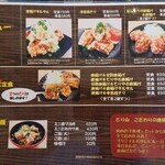 からあげ食堂 とり山 - 