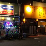 拉麺 将 - 拉麺 将の目の前にはフィリピン居酒屋とホルモン屋(2020.11.20)