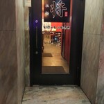 拉麺 将 - 拉麺 将 お店への入口(2020.11.20)