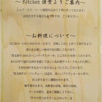 kitchen俊貴 - メニュー。　　　　　2020.11.12