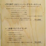 kitchen俊貴 - メニュー。　　　　　2020.11.12