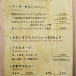 kitchen俊貴 - メニュー。　　　　　2020.11.12