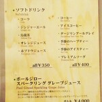 kitchen俊貴 - ドリンクメニュー。　　　　　2020.11.12