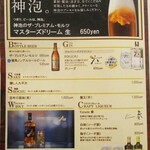 kitchen俊貴 - ドリンクメニュー。　　　　　2020.11.12