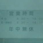 まきばのジャージー - 