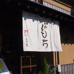 Mochi no Tanakaya Hon Ten - ぉもち