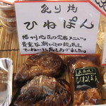 おにくやちゃんバー - 移転前の写真　噛み噛みしたら　奥の味がある＾＾