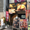 カレー倶楽部ルウ 難波中店