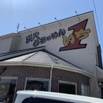 炭火らあぁめんいち - 