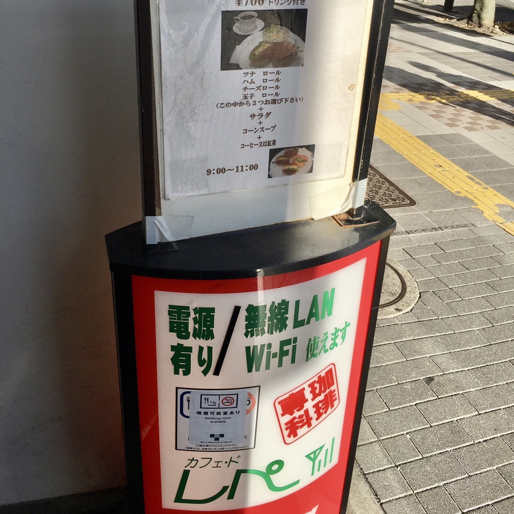 写真 カフェ ド レペ Cafe De Repe 渋谷 カフェ 食べログ 写真 カフェ ド レペ Cafe De Repe 渋谷 カフェ 食べログ