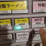 すごい煮干ラーメン凪 新宿ゴールデン街店本館 - 