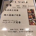 龍馬街道 品川 - 