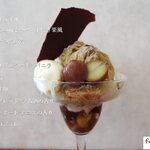 Farinamore dolce - 鶴岡産栗のパフェ2020秋