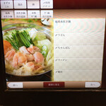 天神個室酒場 はな和 - 