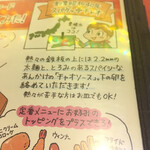 スパゲッ亭チャオ - 