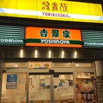 Toriki zoku - お店入り口