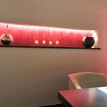 エクアトゥール - 店内