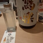 Nihonshu Genka Sakagura - 写楽