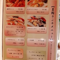 豊鮨 - ランチ