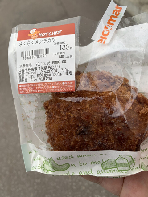 セイコーマート 小樽長橋店