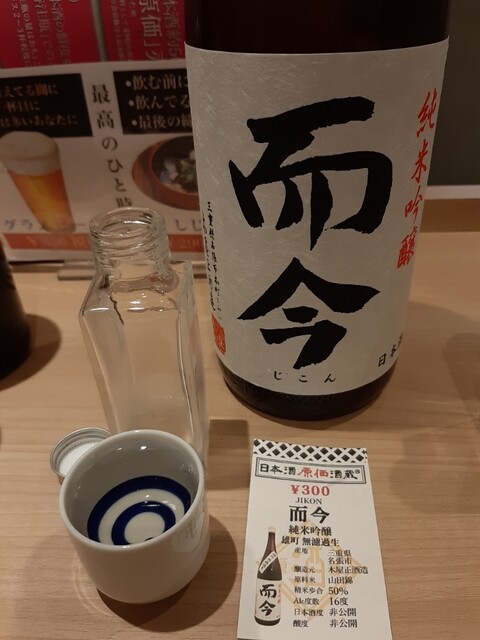日本酒原価酒蔵 大宮店 大宮 居酒屋 ネット予約可 食べログ