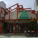 Ootsuka Seinikuten - 店舗外観