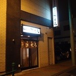 居酒屋おせろ - 