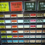 支那蕎麦屋 藤花 - 