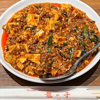 四川料理 龍の子 - 