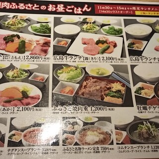 広島牛ランチ 巴 By Unkey 焼肉ふるさと 広島駅前店 猿猴橋町 焼肉 食べログ 広島牛ランチ 巴 By Unkey 焼肉ふるさと 広島駅前店 猿猴橋町 焼肉 食べログ