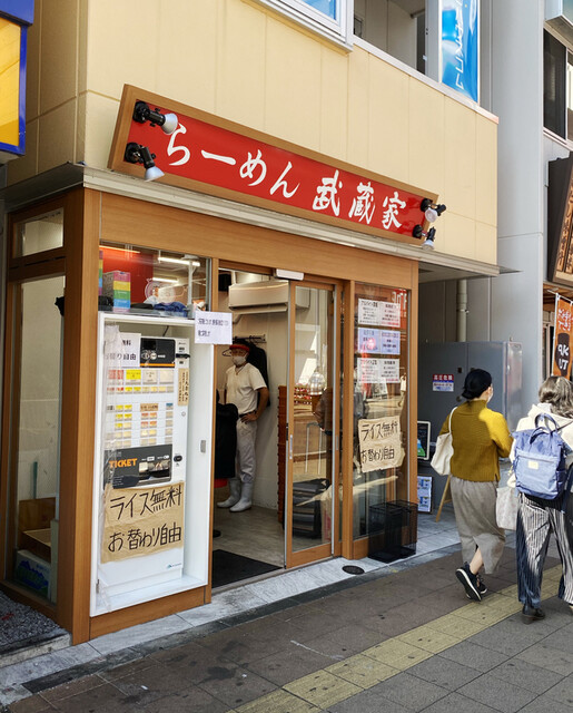武蔵家 大宮店 大宮 ラーメン 食べログ 武蔵家 大宮店 大宮 ラーメン 食べログ