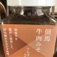 さんぽう西村屋 本店 - 