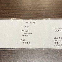 割烹蒲焼 横浜八十八 NEWoMan横浜店 - 