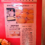 紅棉 - 香港の厨師が作っているそう。マンゴープリンも美味しいらしい。