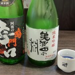 つかふき屋 - 徳島の地酒２種