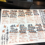 気軽な大衆居酒屋あじ平 - 地酒メニュー