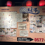 気軽な大衆居酒屋あじ平 - 外のメニュー