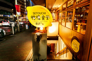 Setouchi Remon Shokudou - 