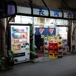 長岡酒店 - 